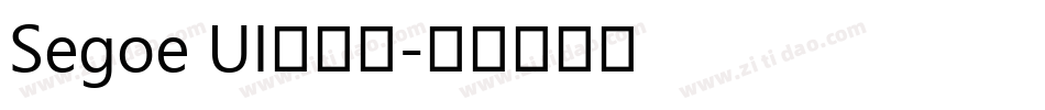 Segoe UI兰亭黑字体转换